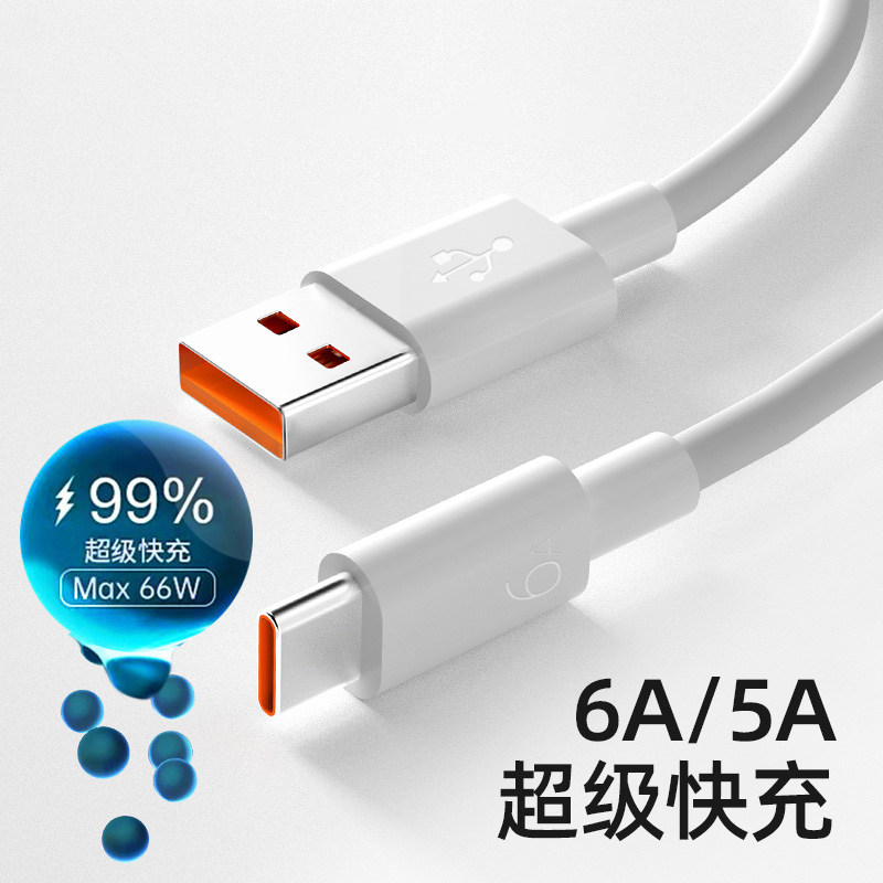 Typec Data Cable Super Fast Charging Suitable for Huawei Mate70Pro/60/50 Charging Cable P40/30 Suitable for Honor Tpyec Flash Charging Tpc Mobile Phone 9X Charger Cable Nova7 Extended 6A