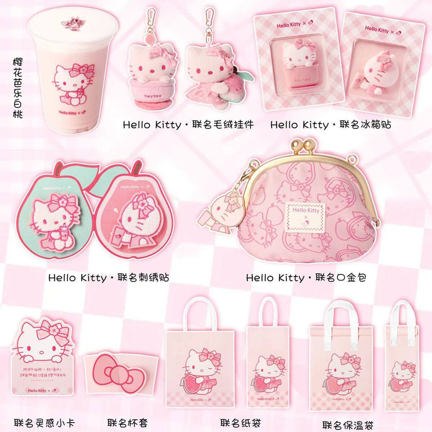 Heytea ハローキティ コラボ人形 グアバ人形の財布 かわいいぬいぐるみキーホルダー ティーカップ人形