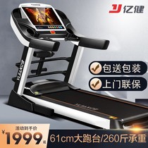 Yijian 8096 treadmill household model for weight loss adults large multi-functional small indoor fully automatic gym dedicated