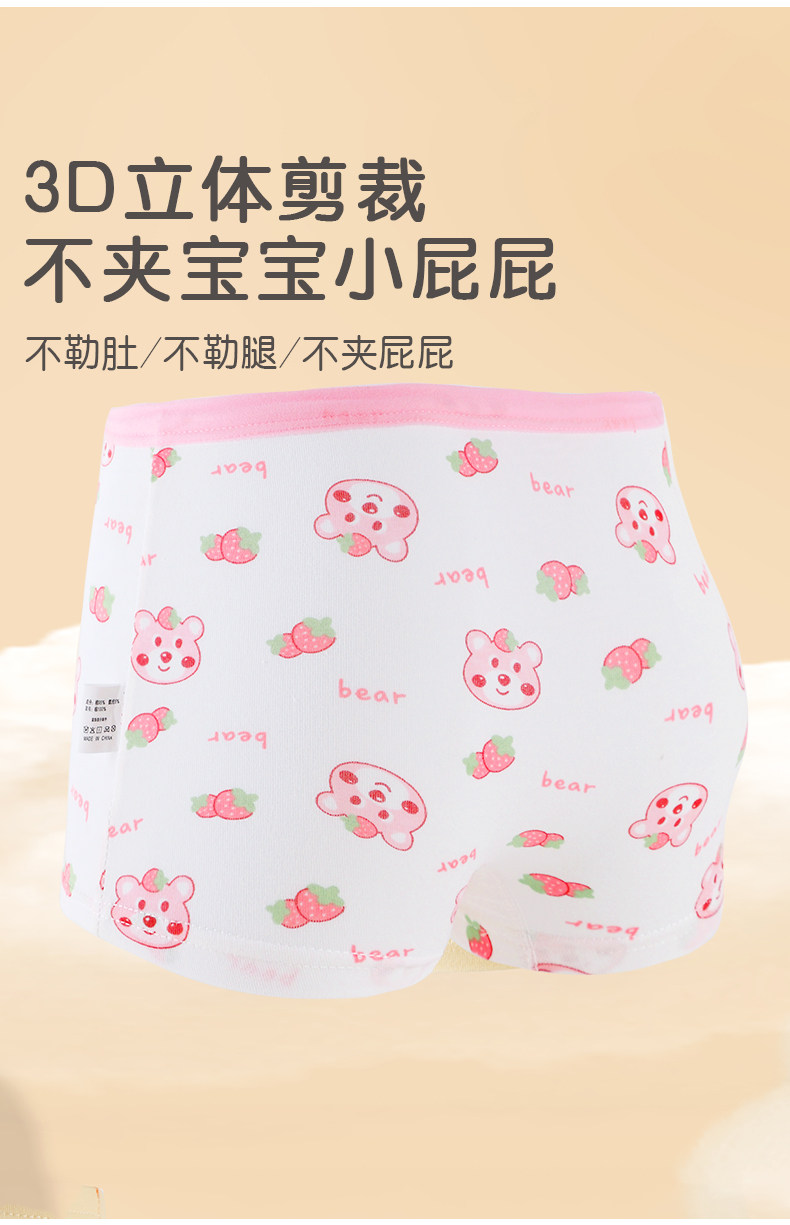 儿童内裤女童纯棉底裆短裤小女孩A类不夹屁屁四角宝宝底裤平角裤 — 3