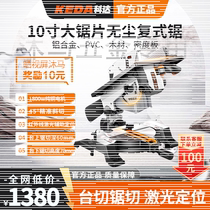 Koda 10-inch multi-functional compound saw woodworking special bevel compound saw desktop 45 degree saw aluminum machine cutting machine