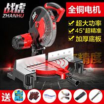 Zhanhu aluminum saw machine 10 inches 12 inches high precision 45 degree miter saw aluminum machine multifunctional wood aluminum cutting machine
