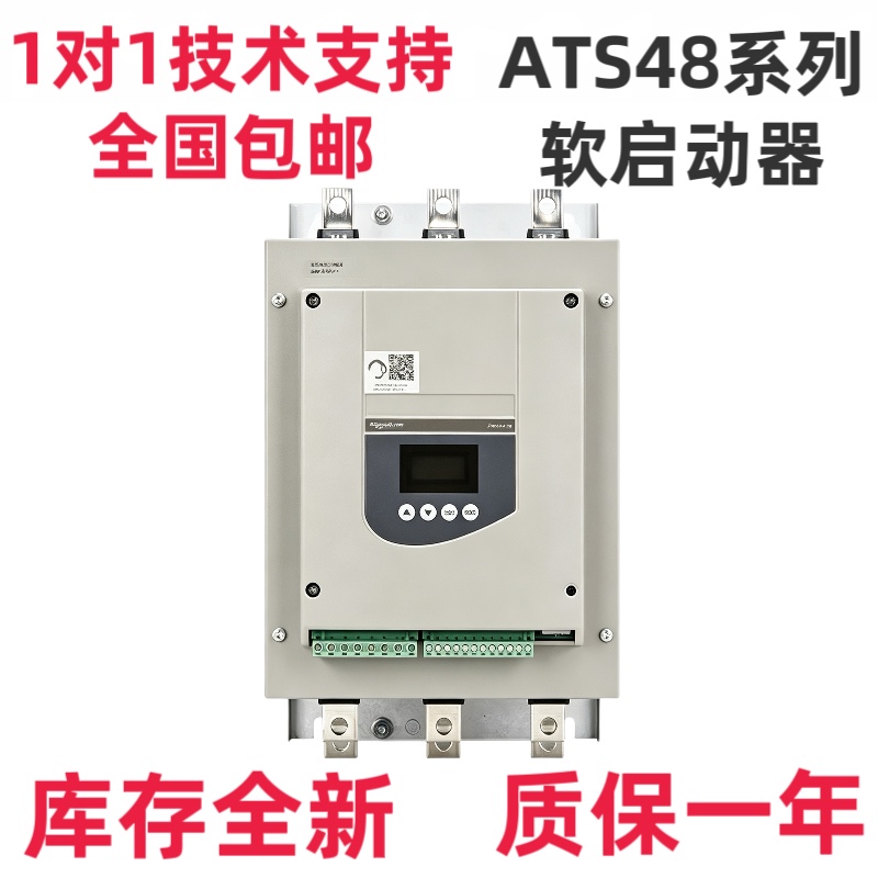 Ats48 Starter Ats48D32Q/38Q/47Q/62Q/D75Q/D88Q/C11Q/C14/C17/C21Q