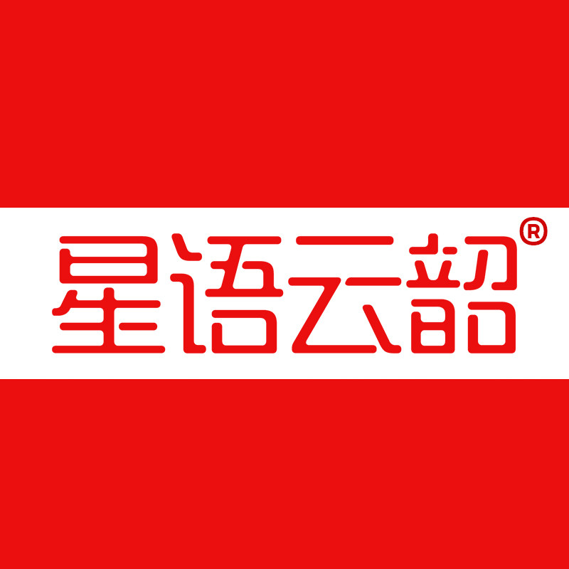 星语云韶官方店