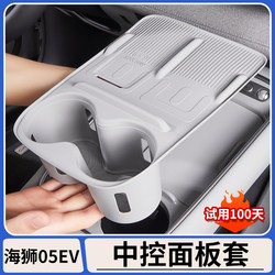 Suitable for Byd Hiace 05Ev Wireless Charging Silicone Pad, Center Console Water Cup Anti-Slip Protective Pad Cover, Interior Accessories