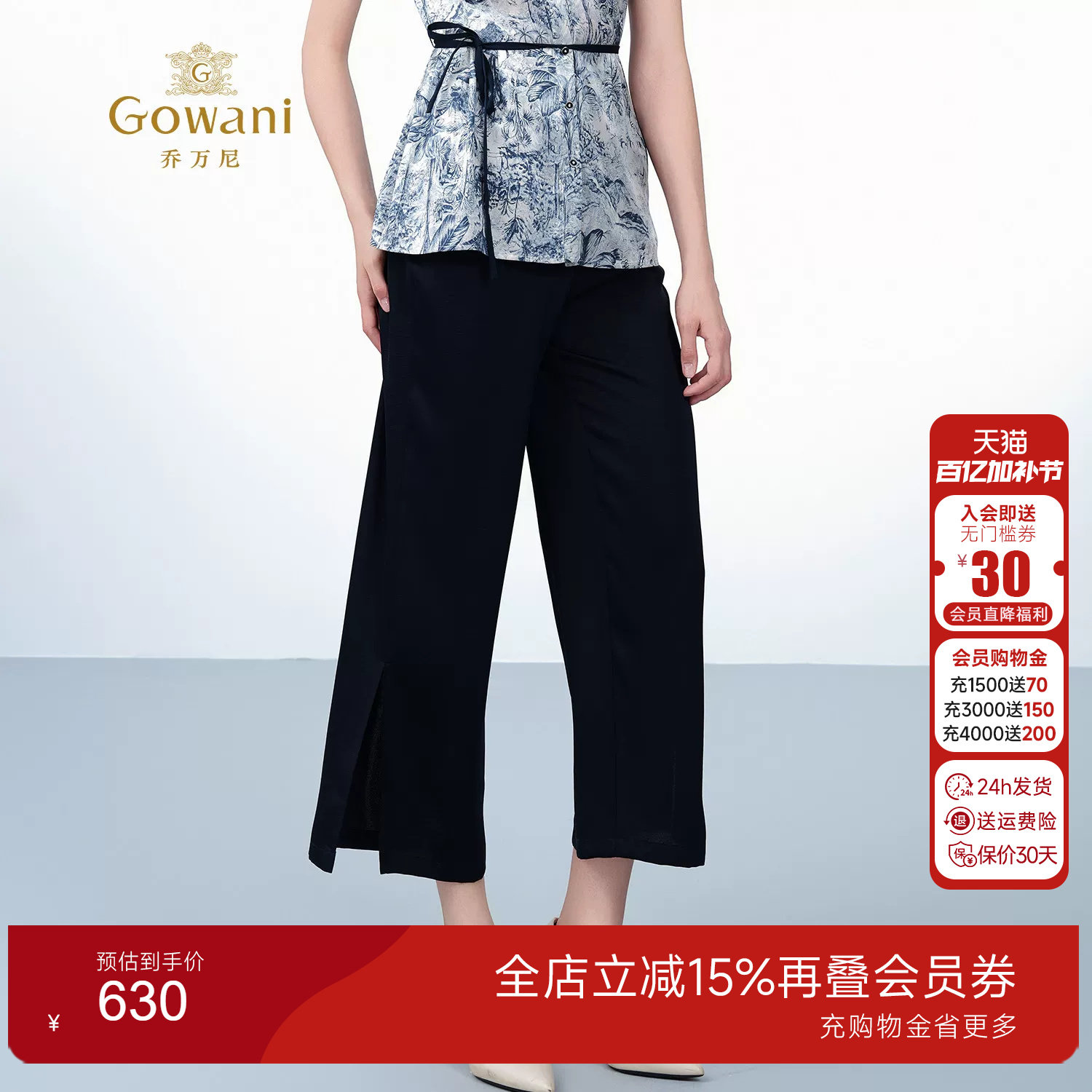 乔万尼2025夏新款商场同款时尚气质显瘦休闲裤百搭直筒裤ED2F526