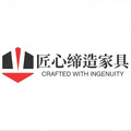 匠心缔造家具