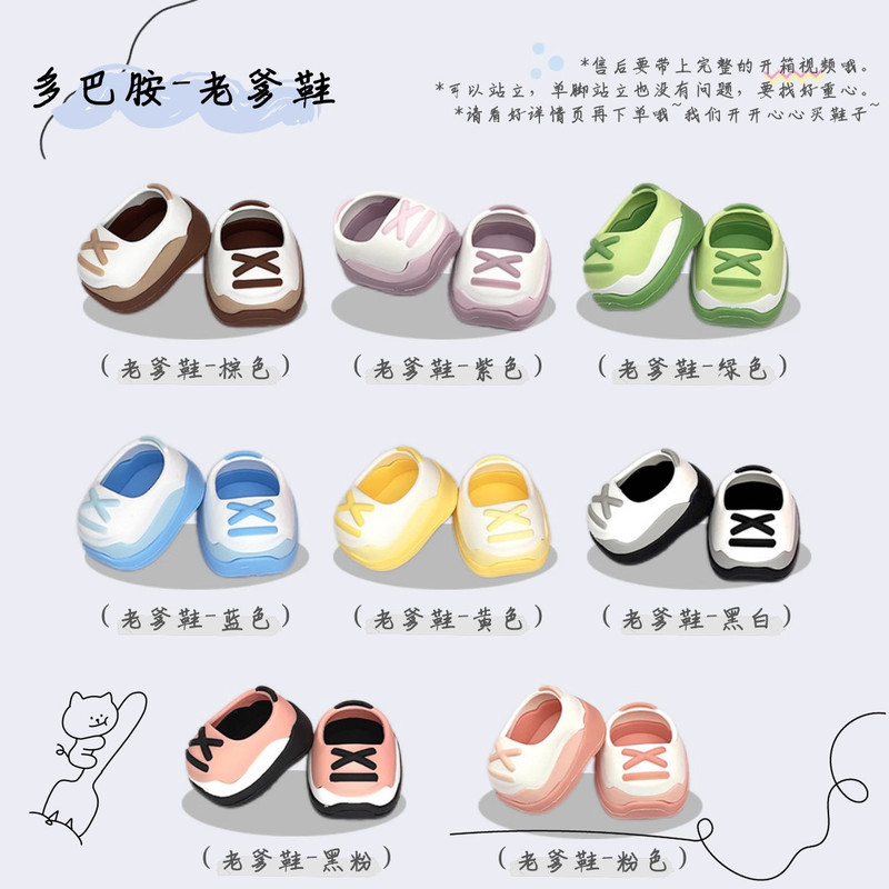 [in Stock] 20cm Cotton Doll Standing Doll Shoes Original Dad Shoes Sneakers Versatile Super Cheap Doll Shoes