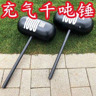 充气千吨超大锤子小玩具气球网红空气棒千斤榔头敲打游戏地摊加厚
