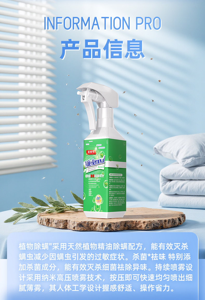 В дополнение к клеща спрей None