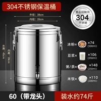 [304 Стальная марка Внутренний вкладыш] Одиночный смеситель + 60# Изоляционное ведро [Водоснабжение 74 Catties]