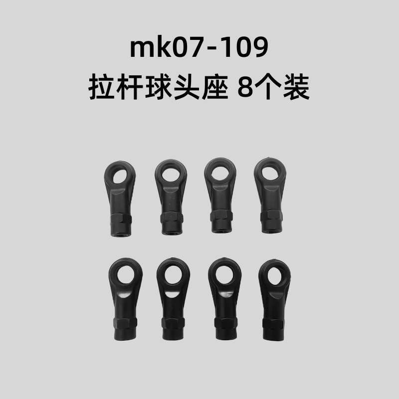 Reelalao Climbing Car Mk07 Jk07-090 Tie Rod Ball Head Mount 8-Pack Reinforced Ball Head Upgrade Parts