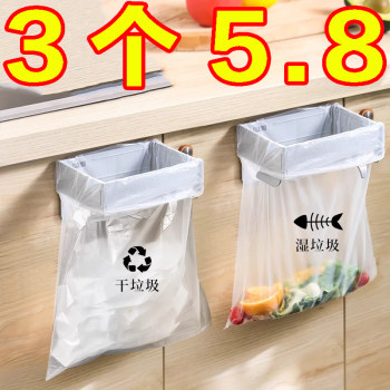 Kitchen foldable plastic garbage rack