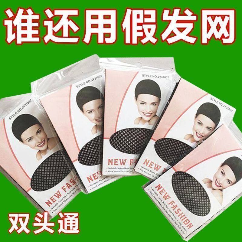 Wig Net High Elasticity Invisible Net Wig Cap Net Fixed Wig Net Head Cover Mesh Inner Net Breathable Wig Net High Elasticity Invisible Net Wig Cap Net Fixed Wig Net Head Cover Mesh Inner Net Breathable