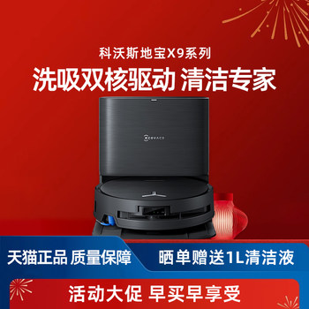 Ecovacs x9/x9pro intelligent sweeping robot