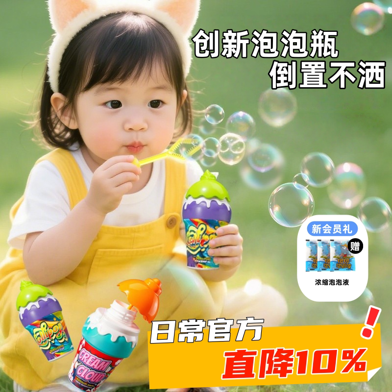 Children's Non-Sprinkling Ice Cream Bubble Bottle Blowing Bubble Water Artifact Internet Celebrity Outdoor Toy Handheld Bubble Wand Bubble Cup