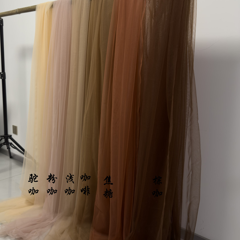 Coffee-Colored Mesh Gauze Curtain, New Chinese-Style Courtyard Guesthouse, Kindergarten Environment Creation, Soft Mesh, Dense Wedding Dress Fabric, Hanfu Fabric Coffee-Colored Mesh Gauze Curtain, New Chinese-Style Courtyard Guesthouse, Kindergarten Environment Creation, Soft Mesh, Dense Wedding Dress Fabric, Hanfu Fabric