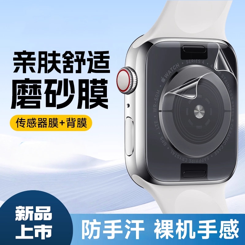 Suitable for Applewatchs11 Back Film, iWatch Apple Back Film, High-Definition Hydrogel Soft Film, S10 Sensor Film, Full Coverage S11 Watch Screen Protection Film, Anti-Scratch, Anti-Fall, Anti-Allergy