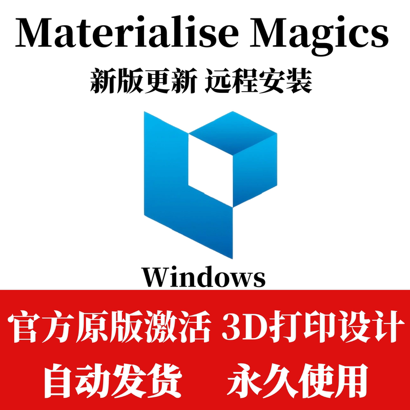Materialise Magics 29/28 3D Printing E-Stage Automatic Support Remote Installation