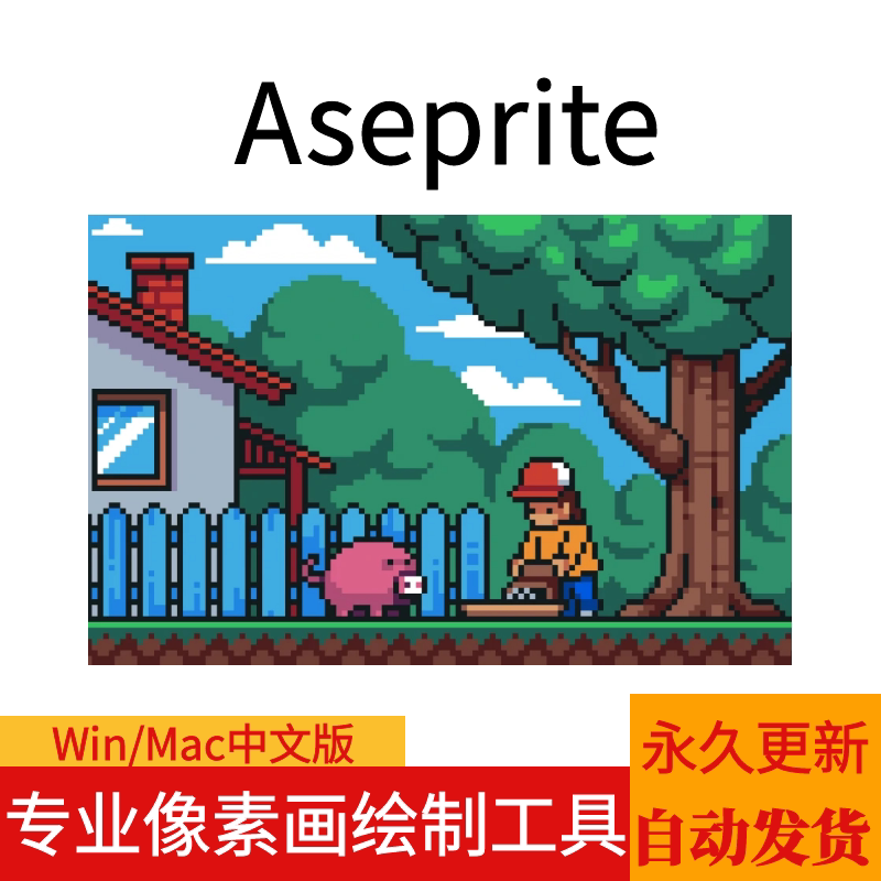 Pixel Art Drawing Tool Aseprite Chinese Version Supports Win/Mac Computers, New Version of Professional Drawing Software Pixel Art Drawing Tool Aseprite Chinese Version Supports Win/Mac Computers, New Version of Professional Drawing Software