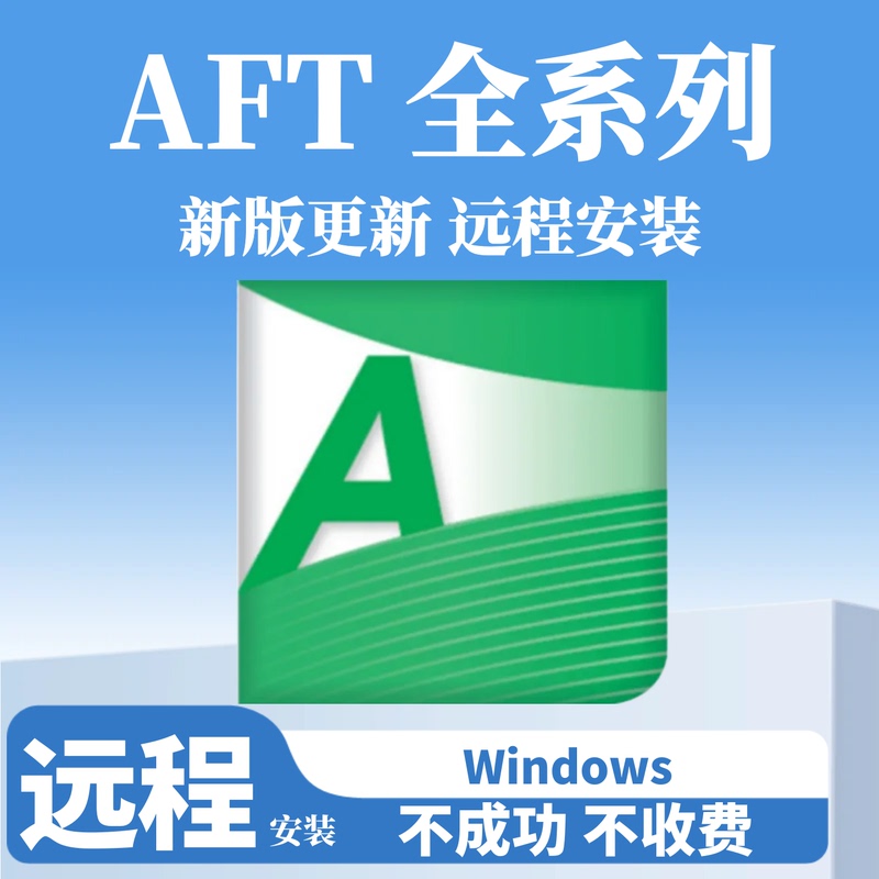 Aft Fathom/Impulse/Arrow/Xstream2026 Supports Remote Installation of the Chinese Version of Win