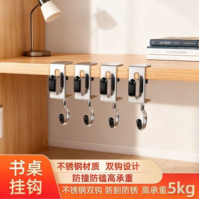 Metal Desktop Hook, No-Drill, Strong Load-Bearing, for Hanging Backpacks on Desk Edges, Student Dormitory Office Essential Metal Desktop Hook, No-Drill, Strong Load-Bearing, for Hanging Backpacks on Desk Edges, Student Dormitory Office Essential