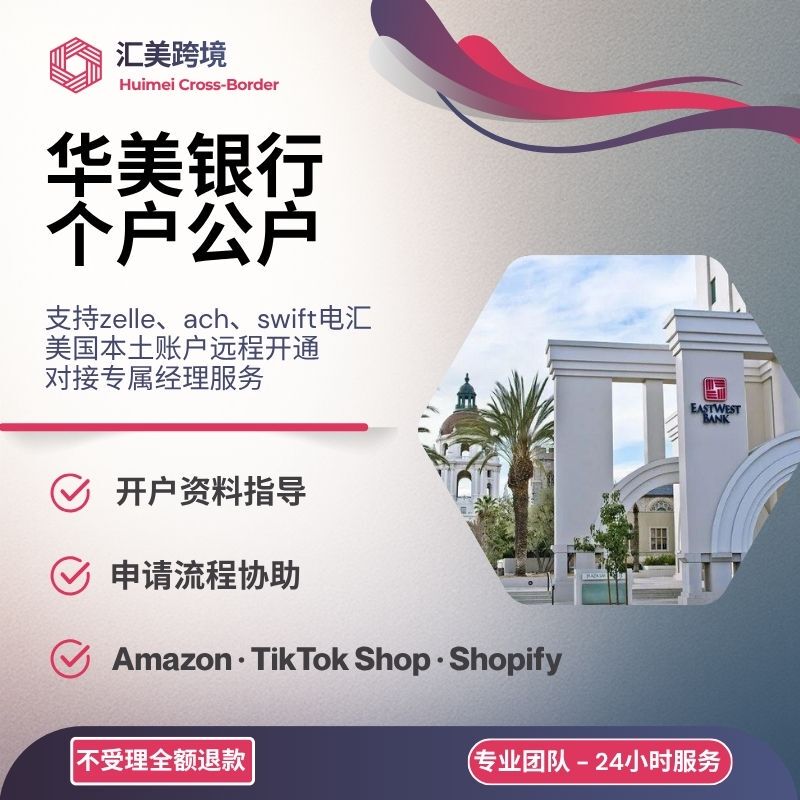 U.S. Bank Physical Personal Account Opening with Remote Video见证, Ach Support, and Ai Subscription Services