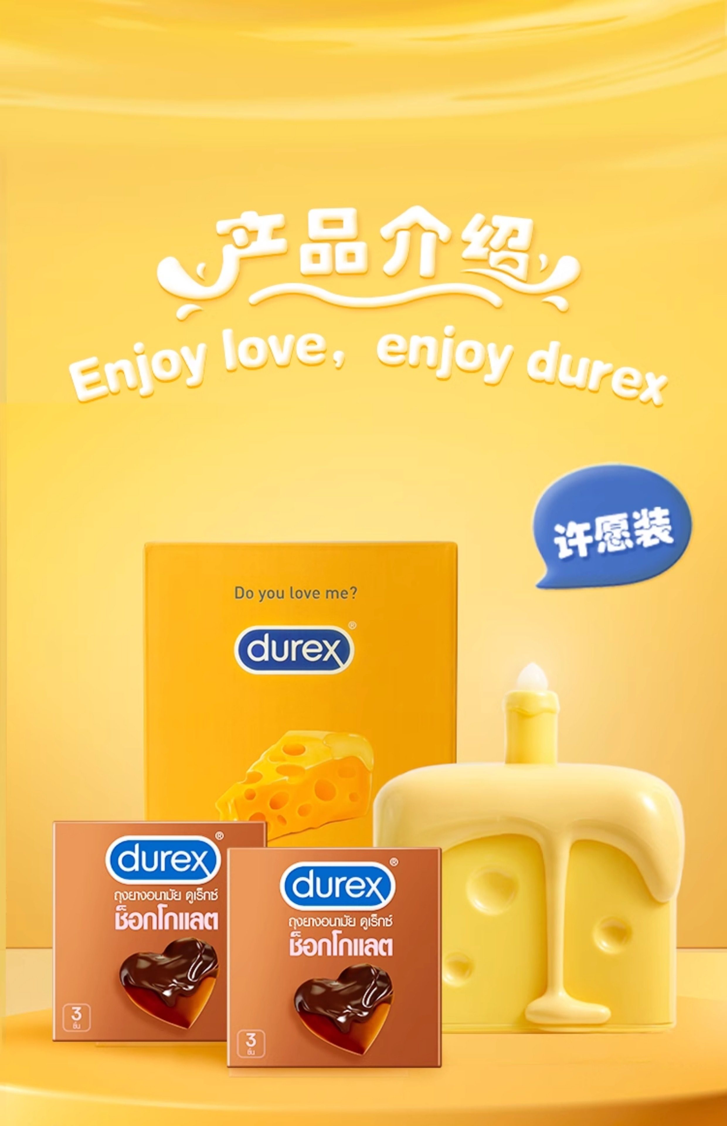 【中国直邮】 美国 DUREX 杜蕾斯 杜蕾斯 巧克力避孕套 奶酪蛋糕许愿装 节日礼物