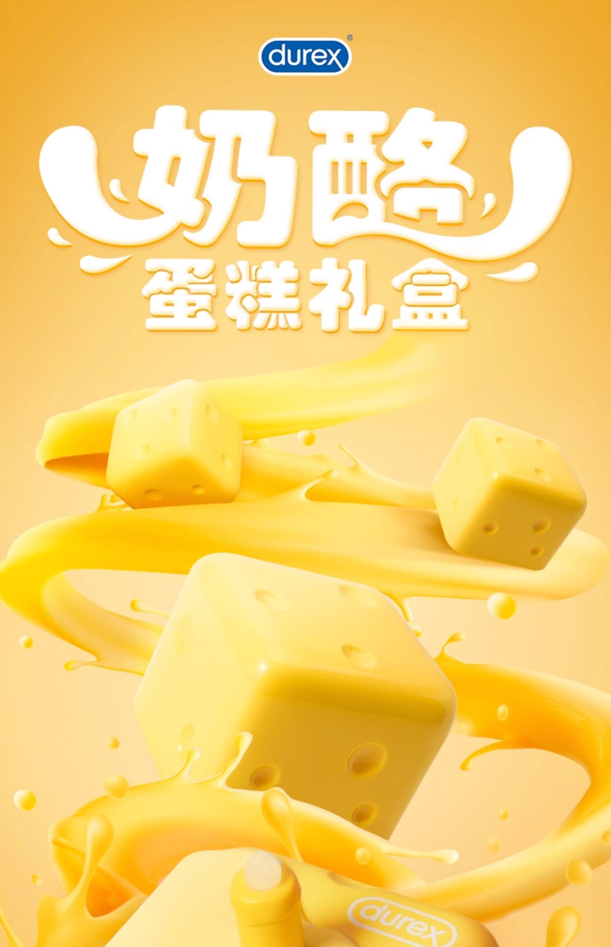 【中国直邮】 美国 DUREX 杜蕾斯 杜蕾斯 巧克力避孕套 奶酪蛋糕许愿装 节日礼物