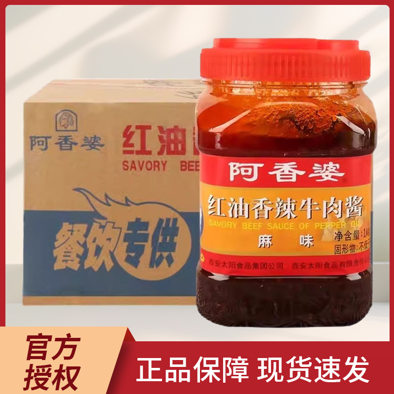 Axiangpo Red Oil Spicy Beef Sauce 1kg*6 Bottles Full Box Commercial Bibimbap Noodles Red Oil Chili Sauce Spicy Flavor