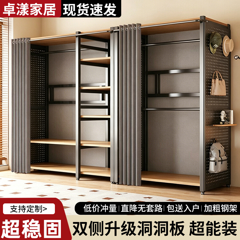 Floor-Standing Coat Rack for Bedroom, Dust-Proof Storage Rack, Simple Wardrobe, Metal Integrated Storage, Open-Style Clothes Hanger