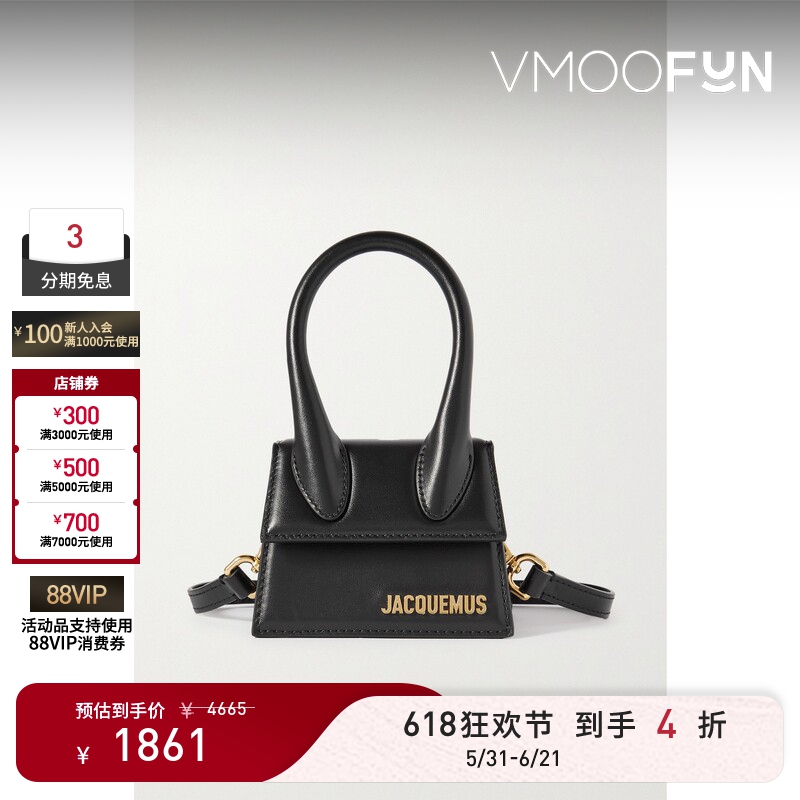 【Gift】Jacquemus Leather Mini Handbag