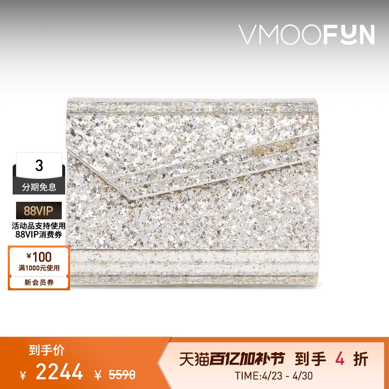 [Gift] Jimmy Choo Women's Gold and Silver Sequin Shoulder Clutch Bag