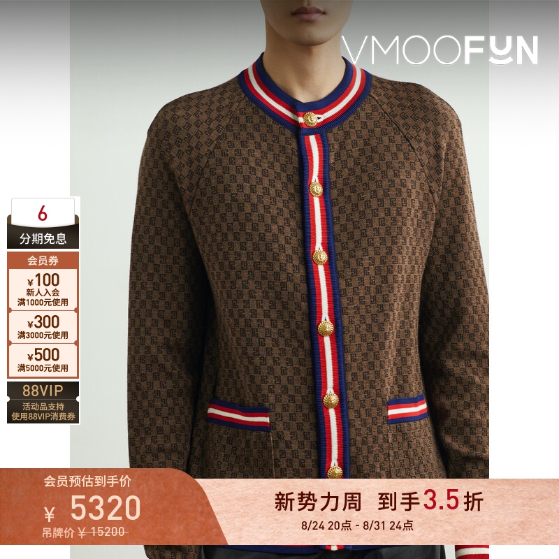 [Early Autumn Special] Balmain Autumn and Winter Men's Jacquard Knitted Sheep Wool Cardigan