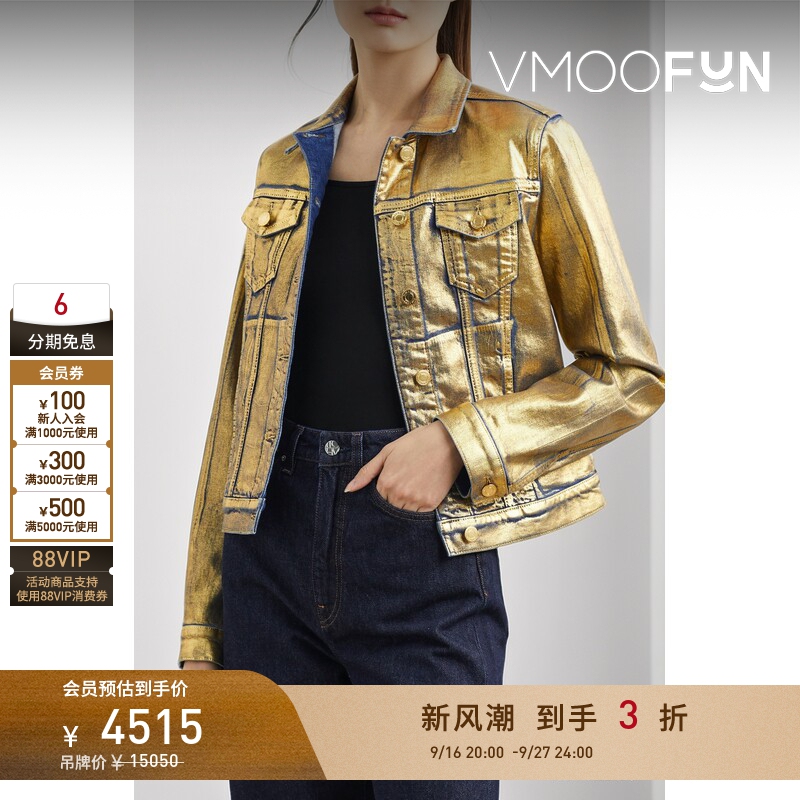 [Early Autumn Special] Tom Ford Autumn/Winter Women's Gold Cotton Blend Jacket