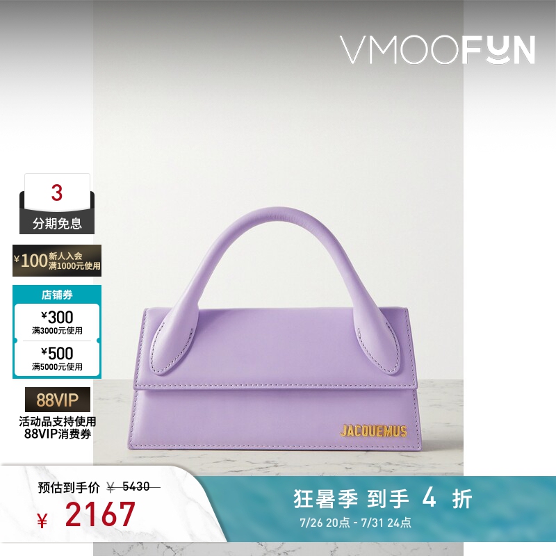 [Gift] Jacquemus Women's Dopamine Lilac Leather Handbag