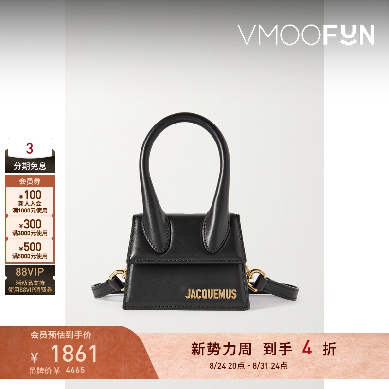【Gift】Jacquemus Leather Mini Handbag