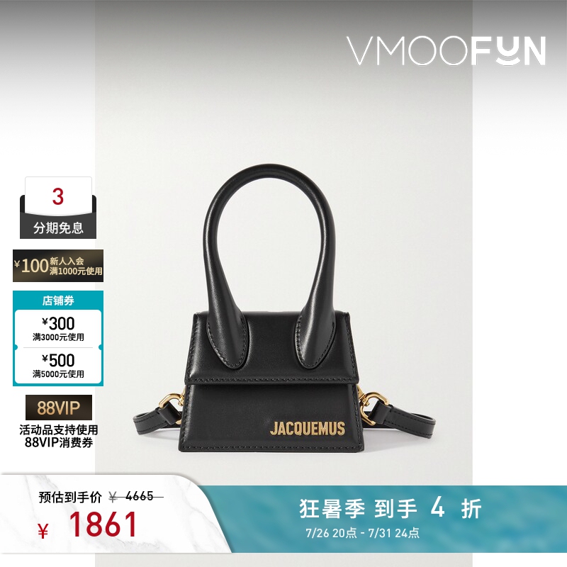 【Gift】Jacquemus Leather Mini Handbag
