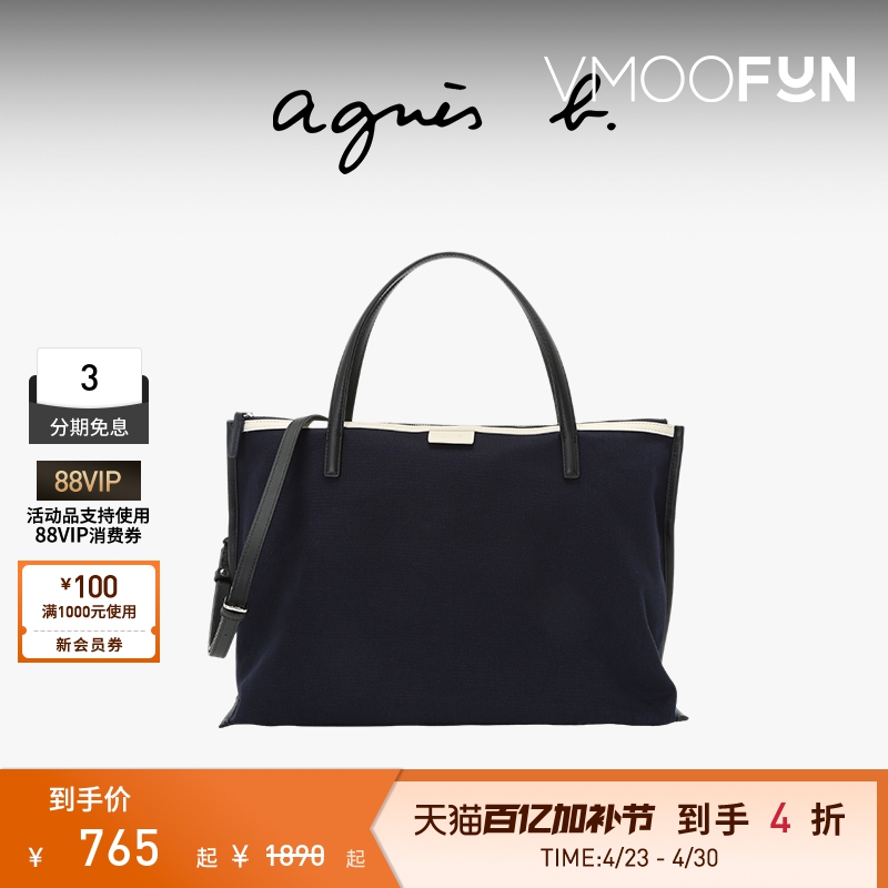 [Gift] Agnès B. 100% Cotton Medium-Sized Women's Commuter Shoulder Bag Tote Bag Casual Crossbody Bag