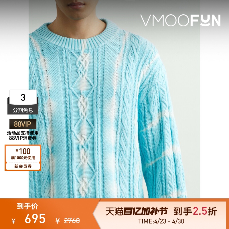 [End of Season Discount] Holzweiler Men's Autumn and Winter Loose Tie-Dye Knitted Cotton Sweater