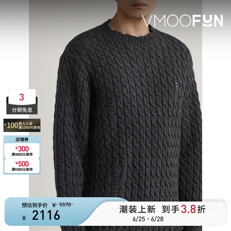 Undercover Men's Autumn Cable Knit Distressed Wool Blend Base Sweater