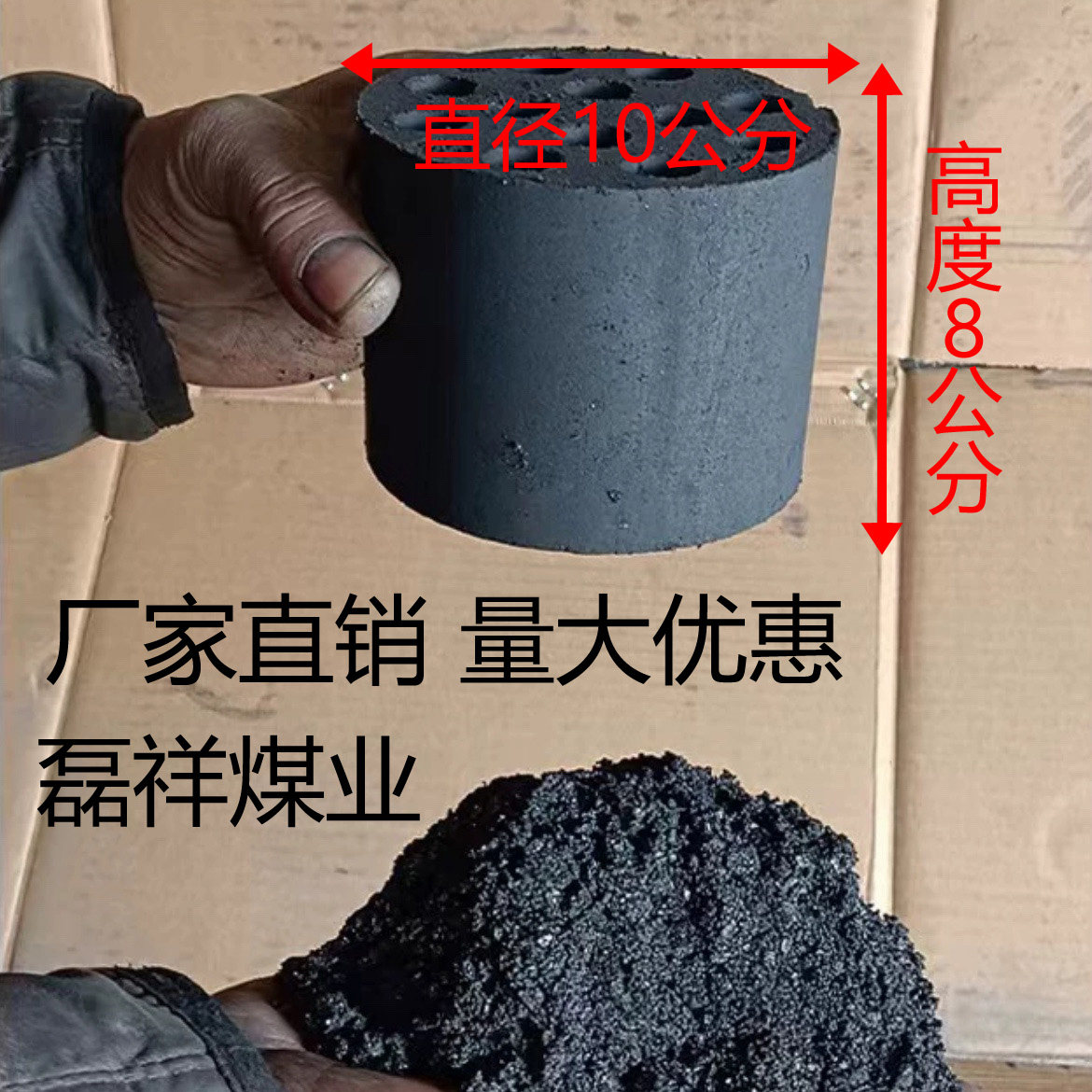 🔥煤球蜂窝煤无烟煤块,冬季取暖必备神器!🔥-烧烤炭-淘宝百科网