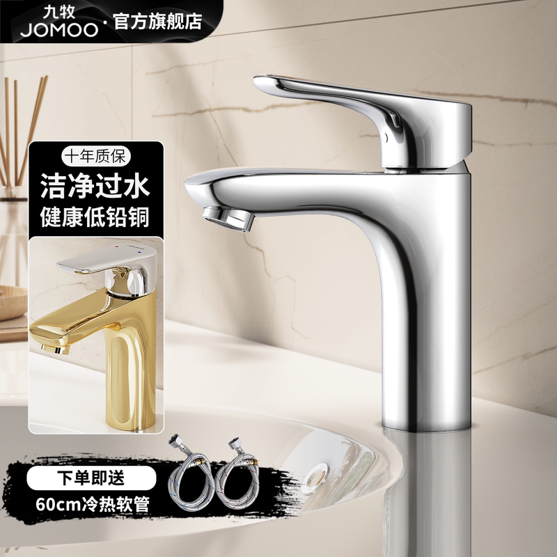 Jomoo Washbasin Faucet, Thickened Brass, Household Hot and Cold Water, Bathroom Sink, Countertop Basin, Bathroom Cabinet, Washing Jomoo Washbasin Faucet, Thickened Brass, Household Hot and Cold Water, Bathroom Sink, Countertop Basin, Bathroom Cabinet, Washing