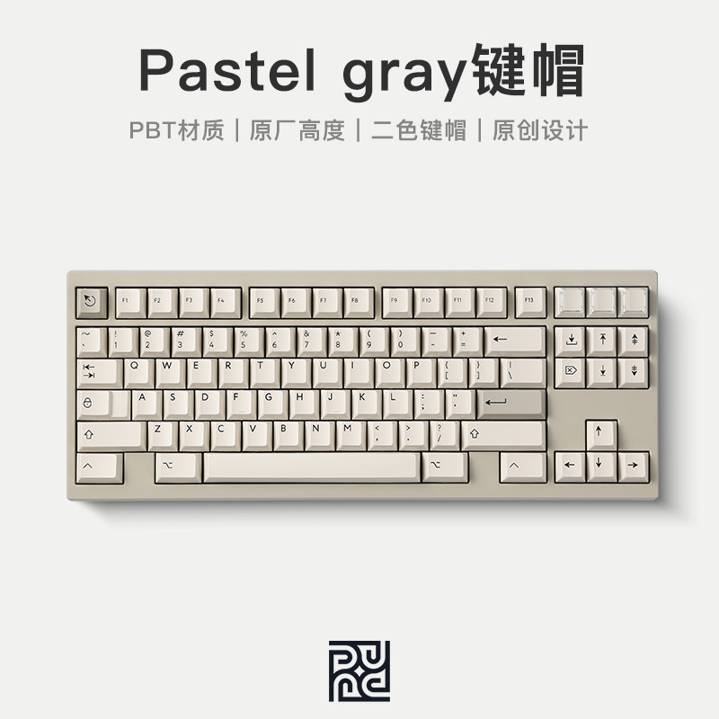 2024's hottest mechanical keyboard aesthetics! pbtfans pastel gray