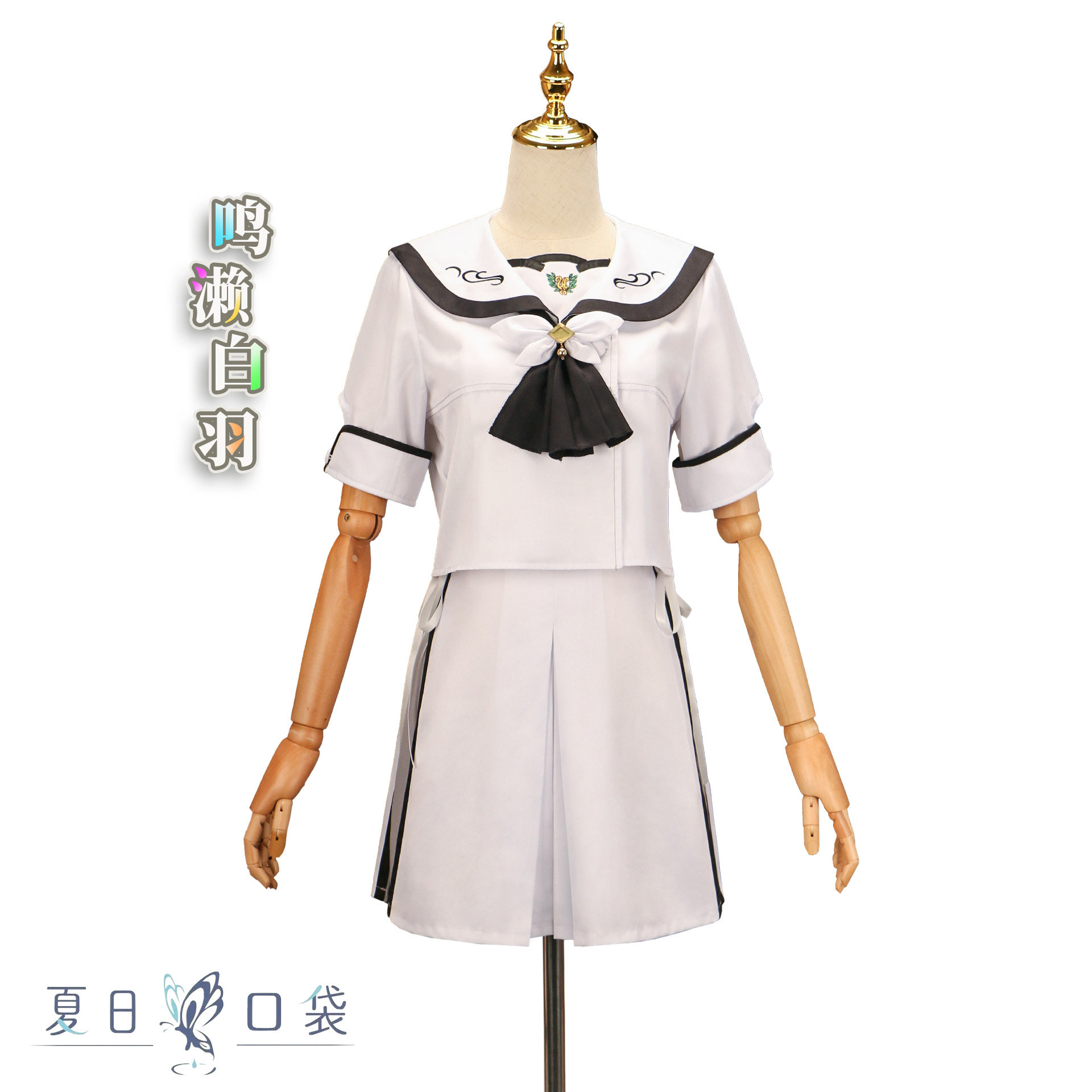鸣濑白羽cos服夏日口袋Summer Pockets空门苍cosplay动漫如何选择？-Cosplay女装cos女装-淘宝好物网