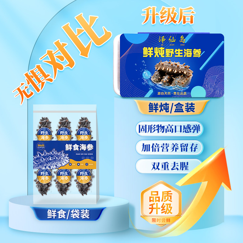 大连海生海参海渗官方旗舰店!开袋即食辽刺参,鲜活冷冻一斤装太香了!-海参-淘宝好物网