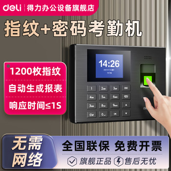 Deli Attendance Machine Fingerprint Time Clock 3960S Employee Card Reader Attendance Machine 3960Cse Clock-In and Clock-Out Device All-In-One Password Fingerprint Recognition Official Flagship Store