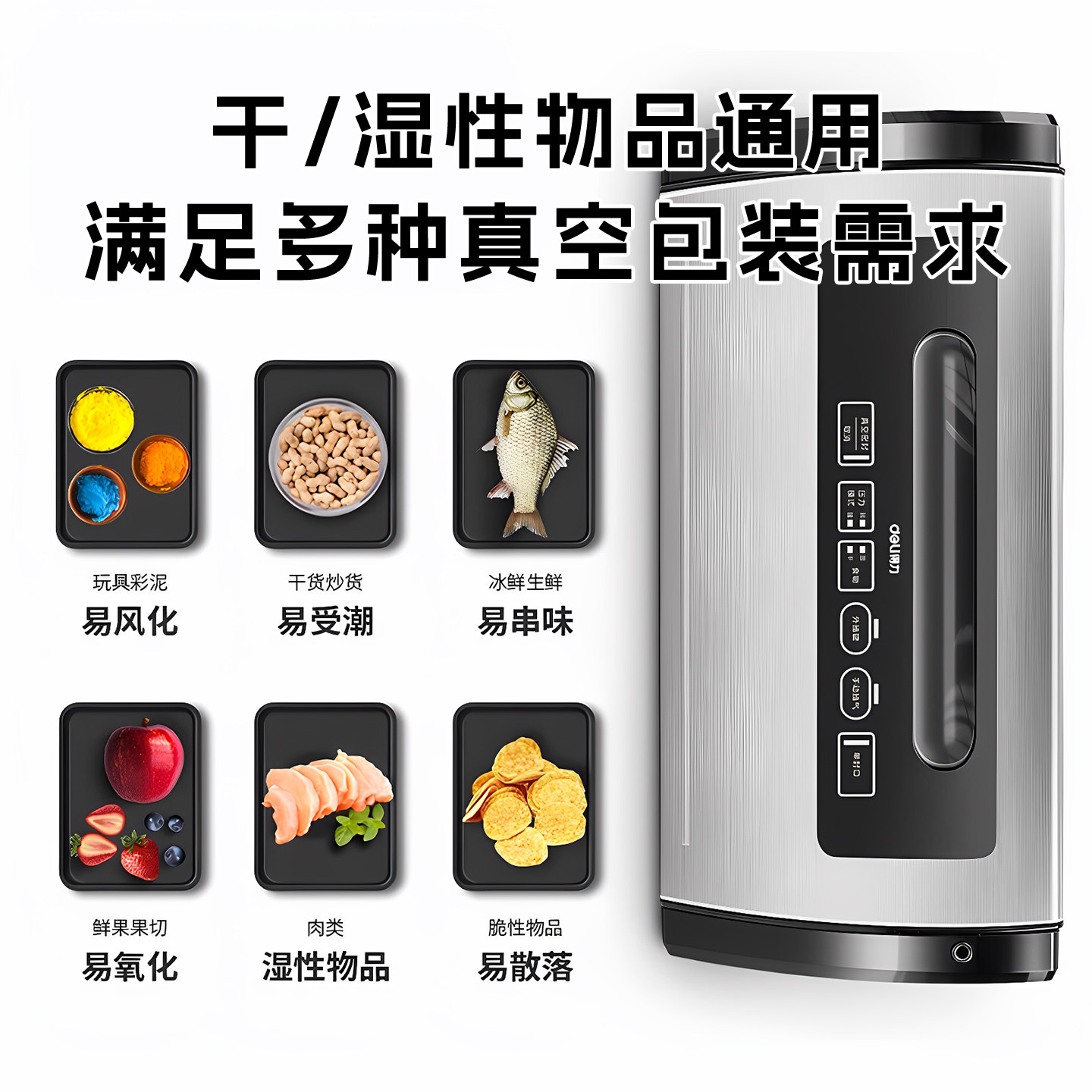 Deli Vacuum Packaging Machine Sealer 14886S Household Food Packaging Machine Commercial Cooked Food Packaging Dry and Wet Dual-Use Vacuum Machine High Suction Sealing Refrigeration Preservation Single Sealing