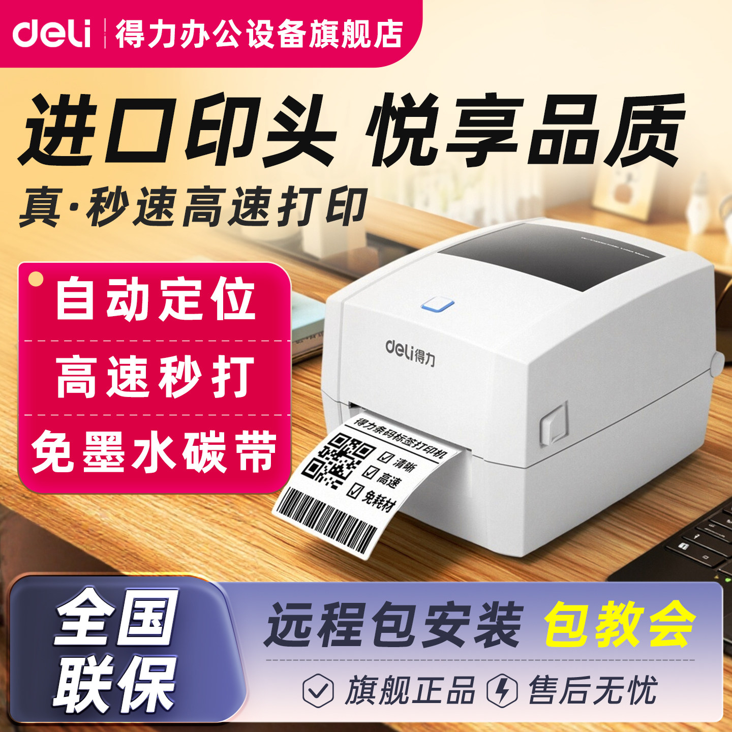 Deli Thermal Label Printer Dl-888D Self-Adhesive Barcode Thermal Paper Bluetooth Wireless Printer for Courier Pick-Up Certificates, Food Price Tags, Date Tags, and Sticker Marking Machine