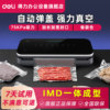 Deli Vacuum Sealer Lm990 Vacuum Packaging Machine Fresh-Keeping Sealing Machine Small Household New Model Fully Automatic